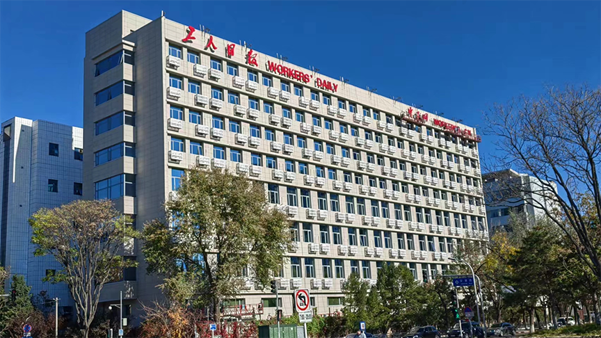 北京東城區(qū)工人日報社項目