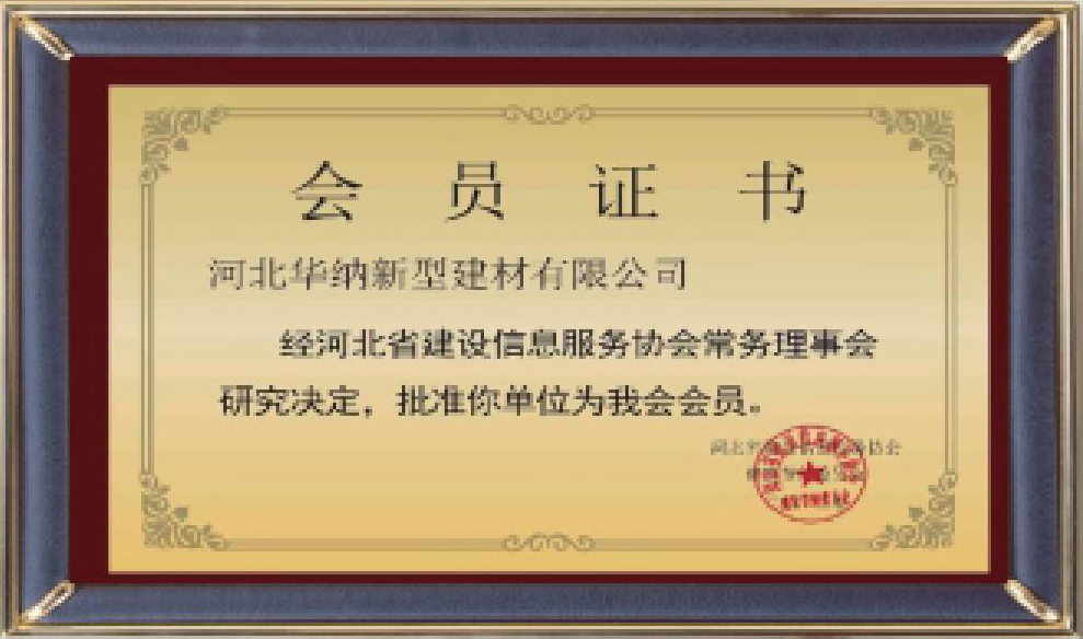 河北華納畫冊-（原稿，只修改了頁碼02-03-30-31-35，文字四色，未改單黑）.pdf.5d34baf77a65a40770ab548dde62a549_29