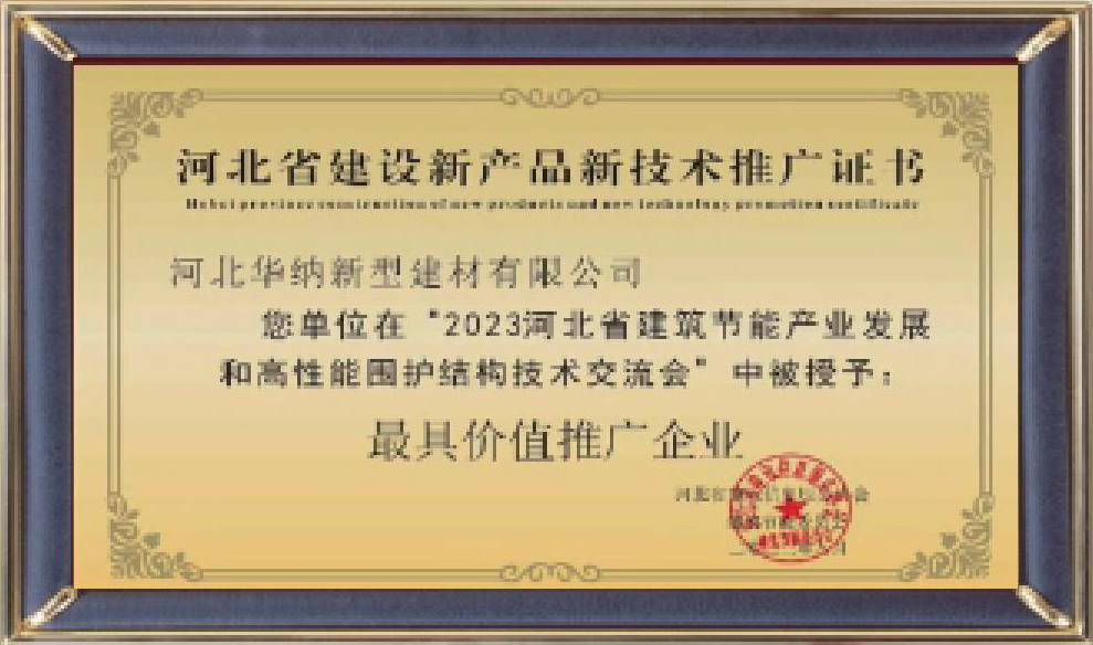 河北華納畫冊-（原稿，只修改了頁碼02-03-30-31-35，文字四色，未改單黑）.pdf.5d34baf77a65a40770ab548dde62a549_31