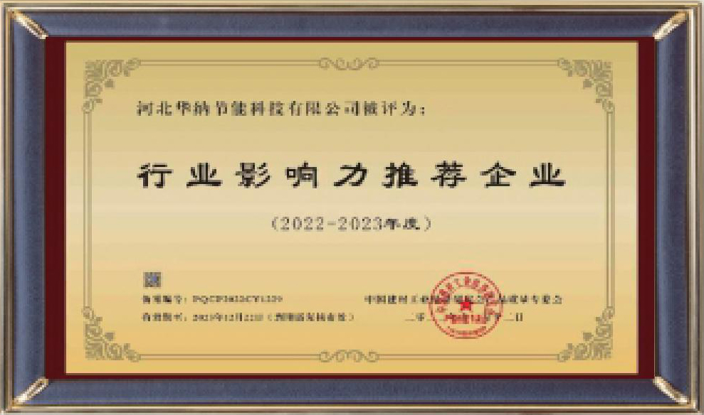 河北華納畫冊-（原稿，只修改了頁碼02-03-30-31-35，文字四色，未改單黑）.pdf.5d34baf77a65a40770ab548dde62a549_30