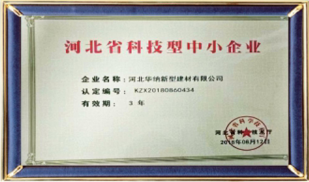 河北華納畫冊-（原稿，只修改了頁碼02-03-30-31-35，文字四色，未改單黑）.pdf.5d34baf77a65a40770ab548dde62a549_16