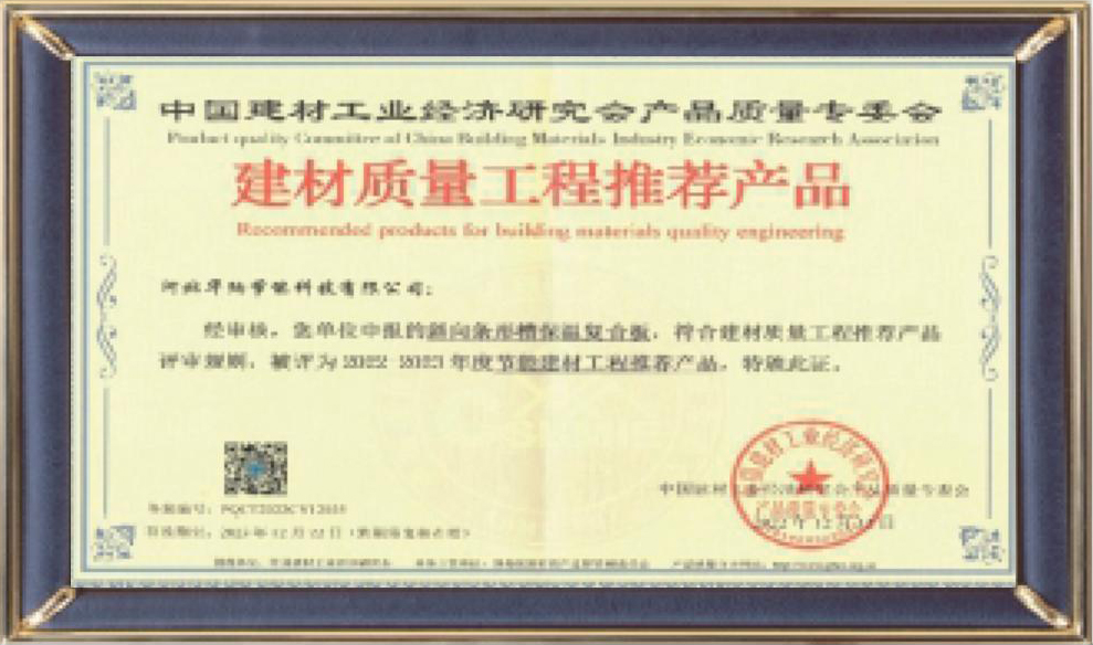 河北華納畫冊-（原稿，只修改了頁碼02-03-30-31-35，文字四色，未改單黑）.pdf.5d34baf77a65a40770ab548dde62a549_20