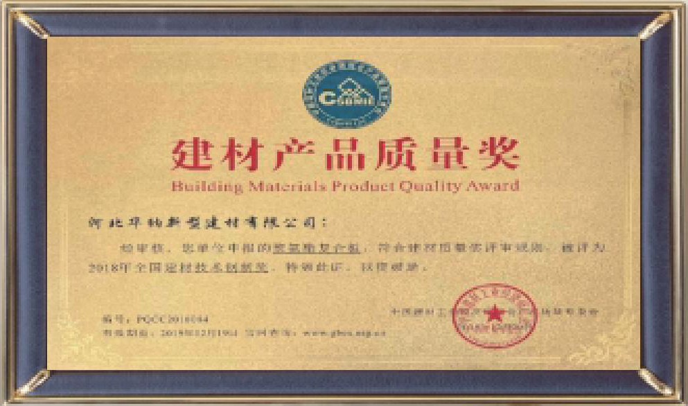 河北華納畫冊-（原稿，只修改了頁碼02-03-30-31-35，文字四色，未改單黑）.pdf.5d34baf77a65a40770ab548dde62a549_38